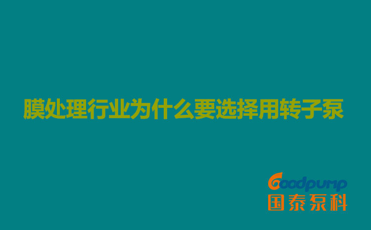 膜处理行业为什么要选择用茄子你更懂app官网