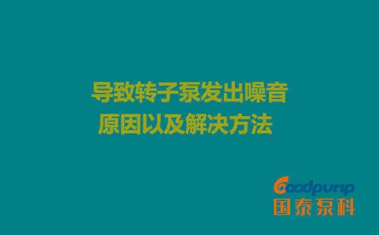 导致茄子你更懂app官网发出噪音的原因以及解决方法